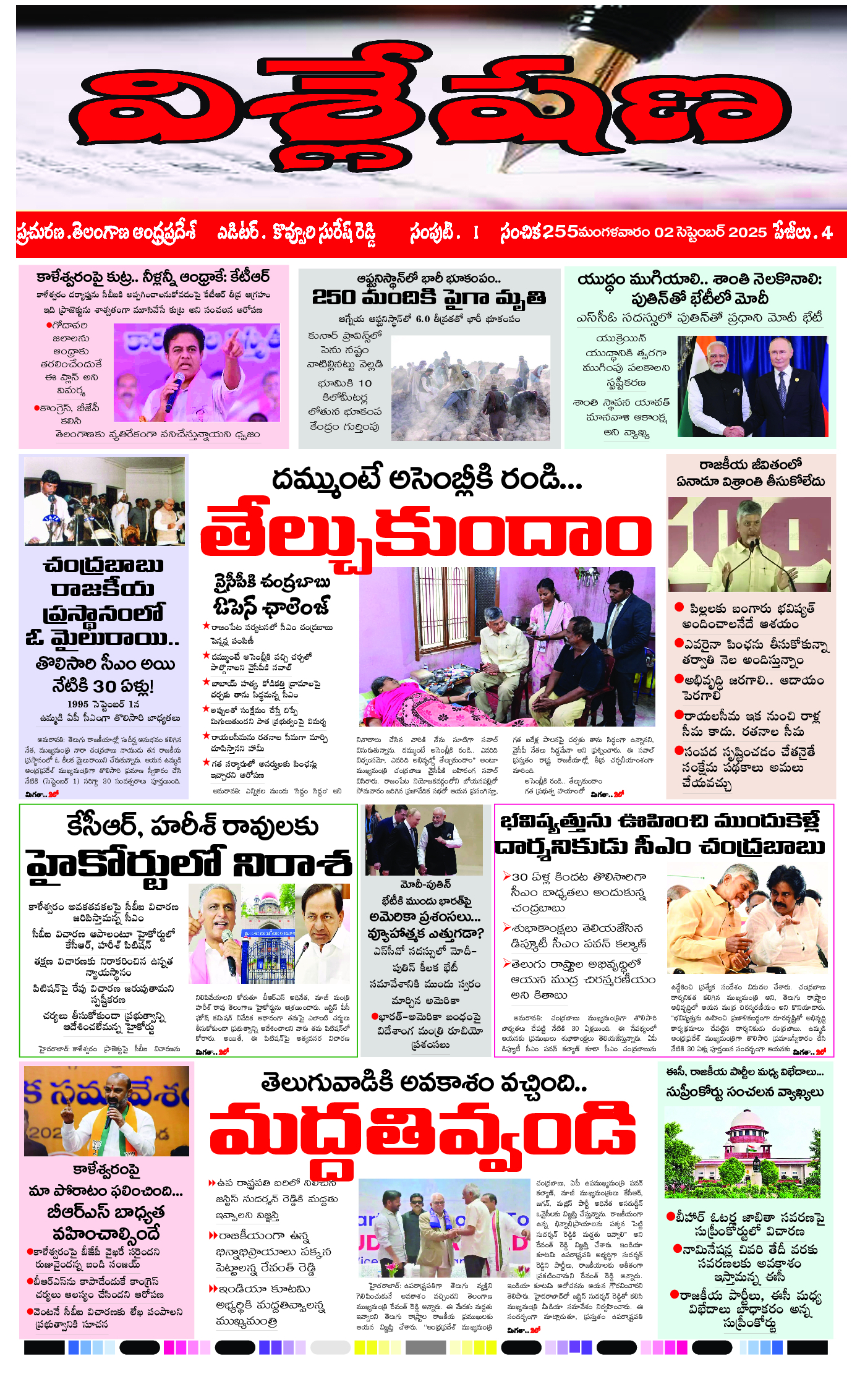 epaper 2025-09-02 Preview
