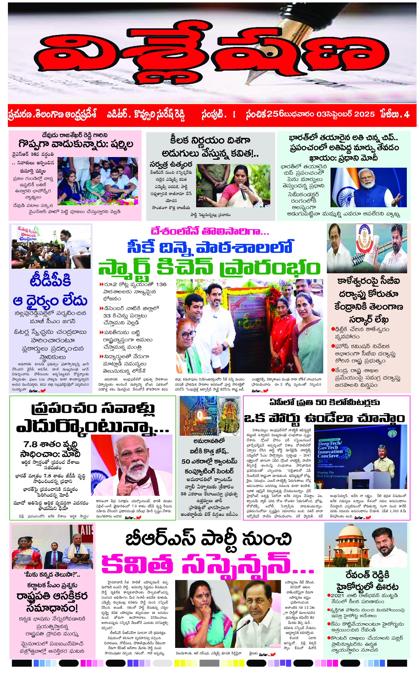 epaper 2025-09-03 Preview