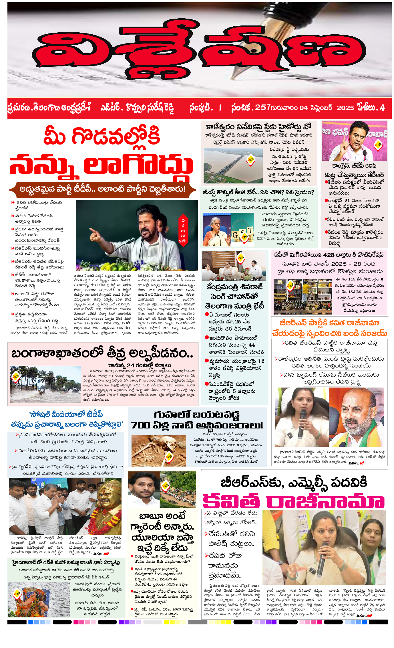 epaper 2025-09-04 Preview