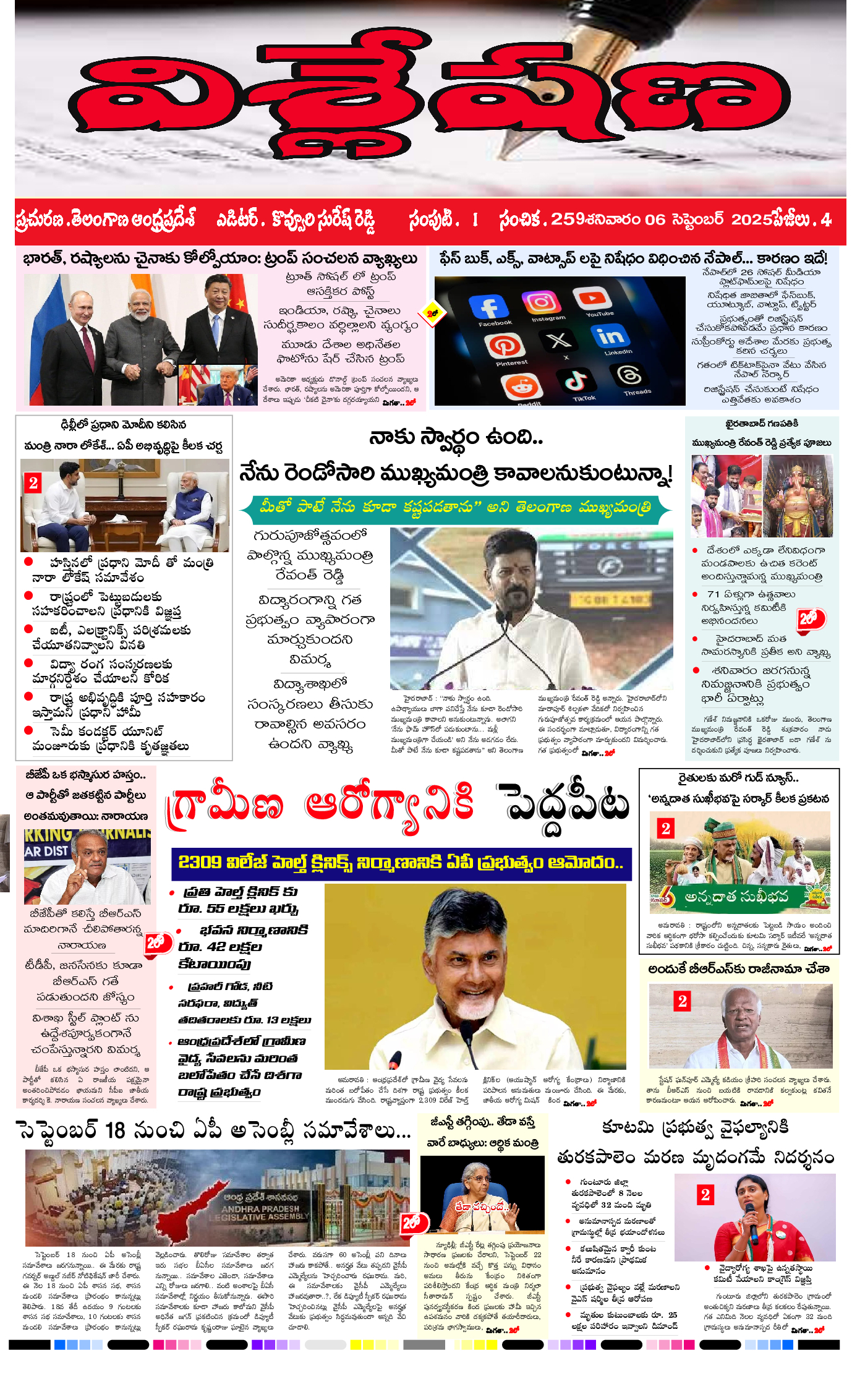 epaper 2025-09-06 Preview